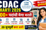 CDAC Bharti 2026