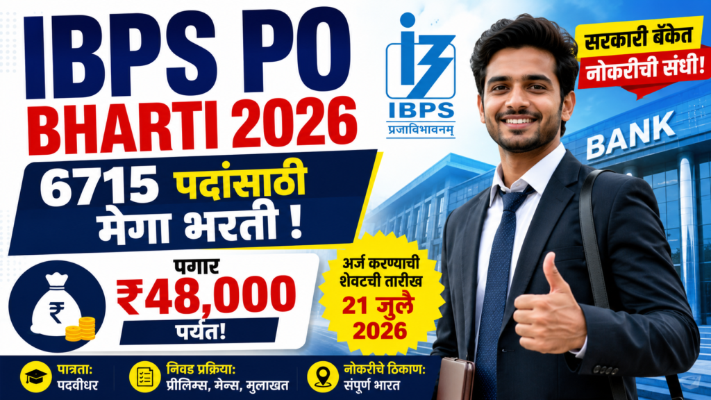 IBPS PO Bharti 2026