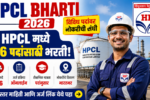 HPCL Bharti 2026
