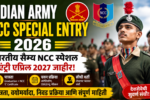 Indian Army NCC Special Entry 2026