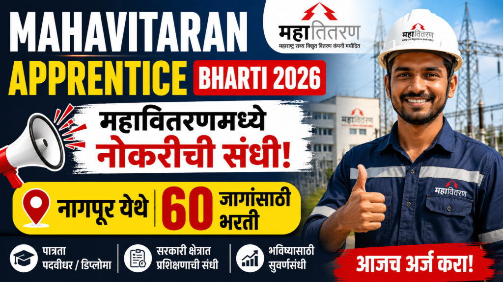 Mahavitaran Apprentice Bharti 2026