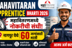 Mahavitaran Apprentice Bharti 2026