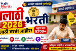 Talathi Bharti 2026