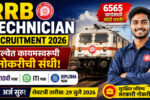 RRB Technician Recruitment 2026