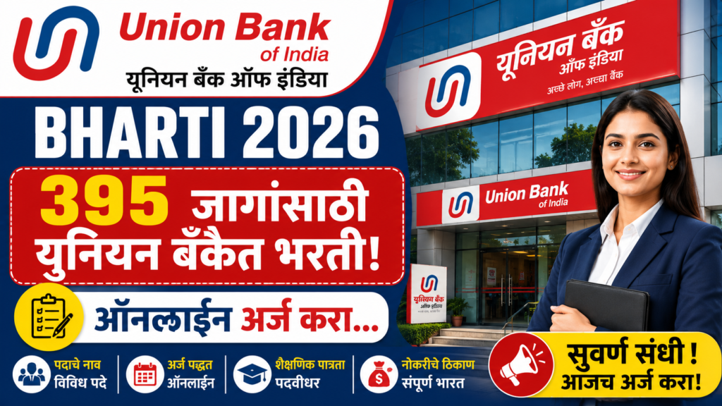 Union Bank of India Bharti 2026