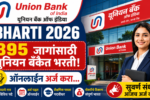 Union Bank of India Bharti 2026