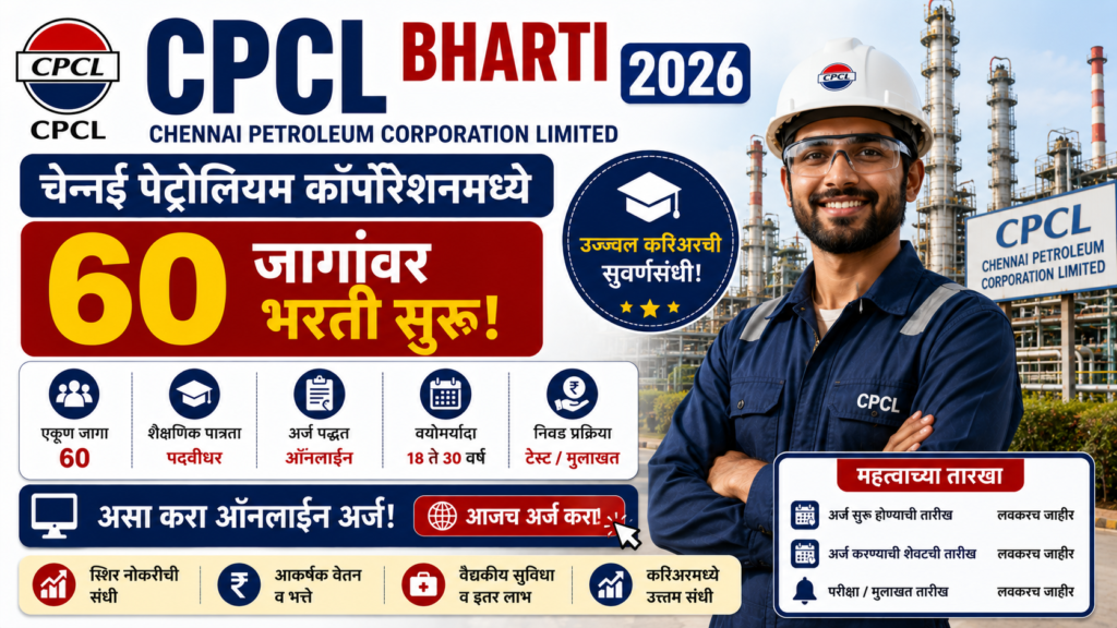 CPCL Bharti 2026