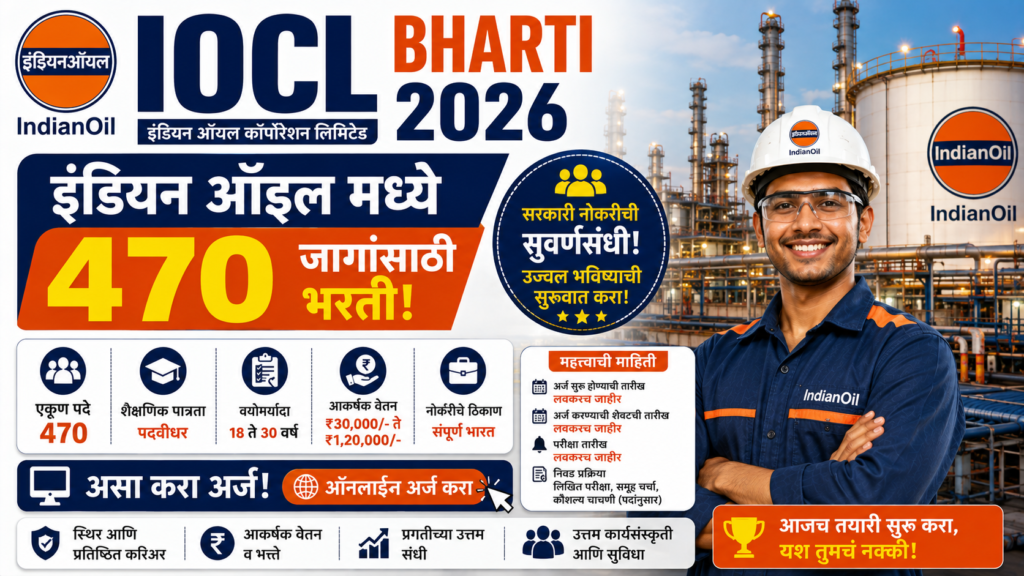IOCL Bharti 2026