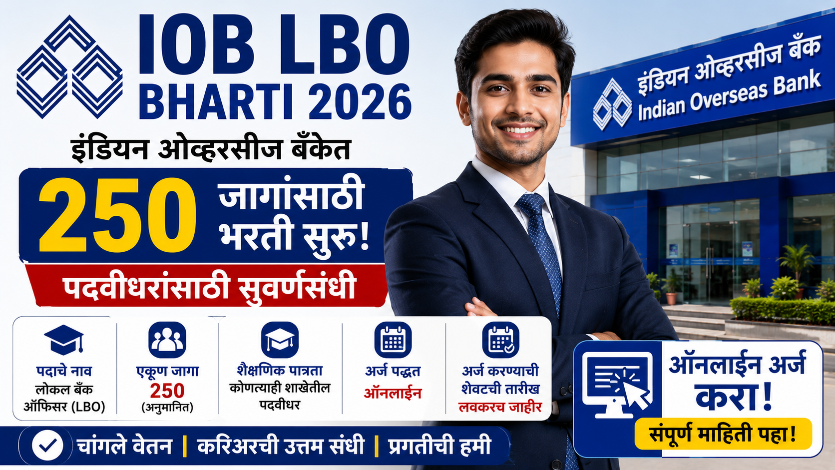 IOB LBO Bharti 2026