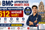 BMC Apprentice Bharti 2026: बृहन्मुंबई महानगरपालिकेत 612 जागांसाठी भरती; असा करा अर्ज BMC Apprentice Bharti 2026
